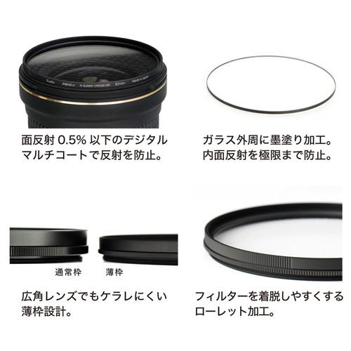 即配 82mm PRO1D R-サニークロス(W) ケンコートキナー KENKO 即配 82mm PRO1D R-サニークロス(W) ケンコートキナー KENKO