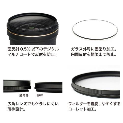 即配 82mm  PRO1D R-サニークロス(W) ケンコートキナー KENKO TOKINA カメラ用 フィルター  ネコポス便｜kenkotokina｜03