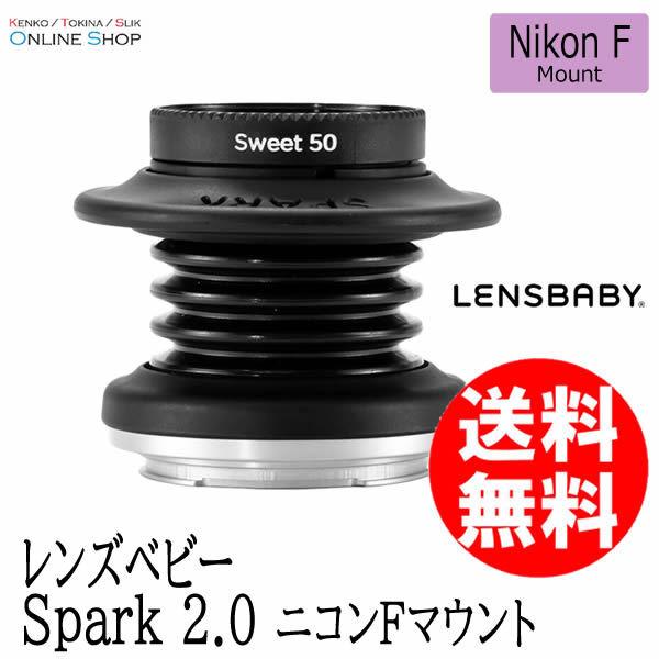 即配 (KT) LENSBABY レンズベビー Spark スパーク 2.0 ニコンFマウント