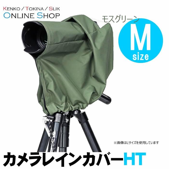 ケンコー・トキナー（KenkoTokina） 即配 カメラレインカバーHT (M