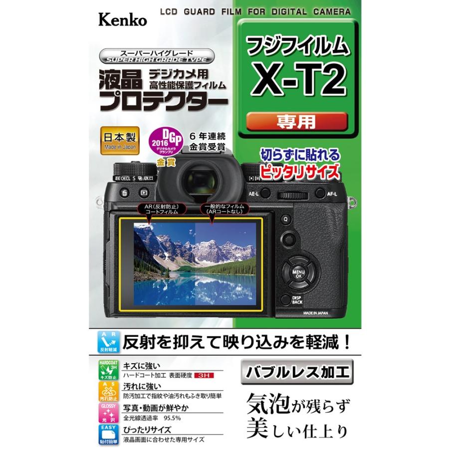 ケンコー・トキナー（KenkoTokina） 即配 デジカメ 液晶プロテクター