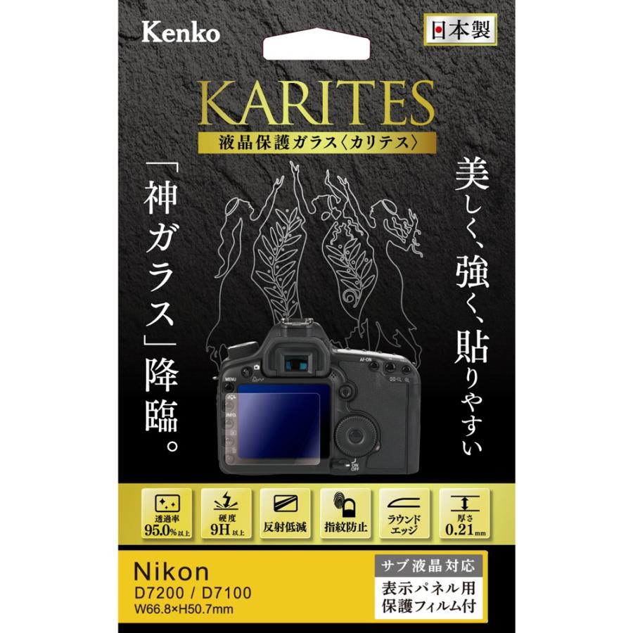 ジャンクデジタルカメラ 14個 ケンコー・トキナー（KenkoTokina） 即配 デジカメ用液晶保護ガラス