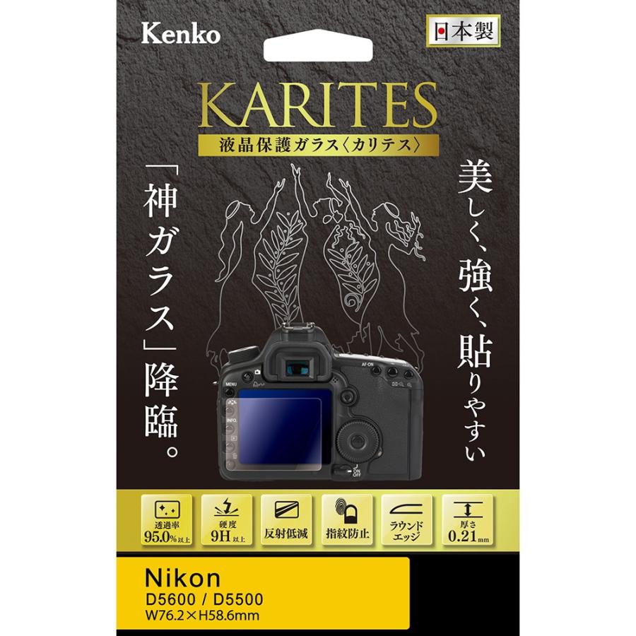 45大粗筋 ケンコー・トキナー（KenkoTokina） 即配 デジカメ用液晶保護ガラス