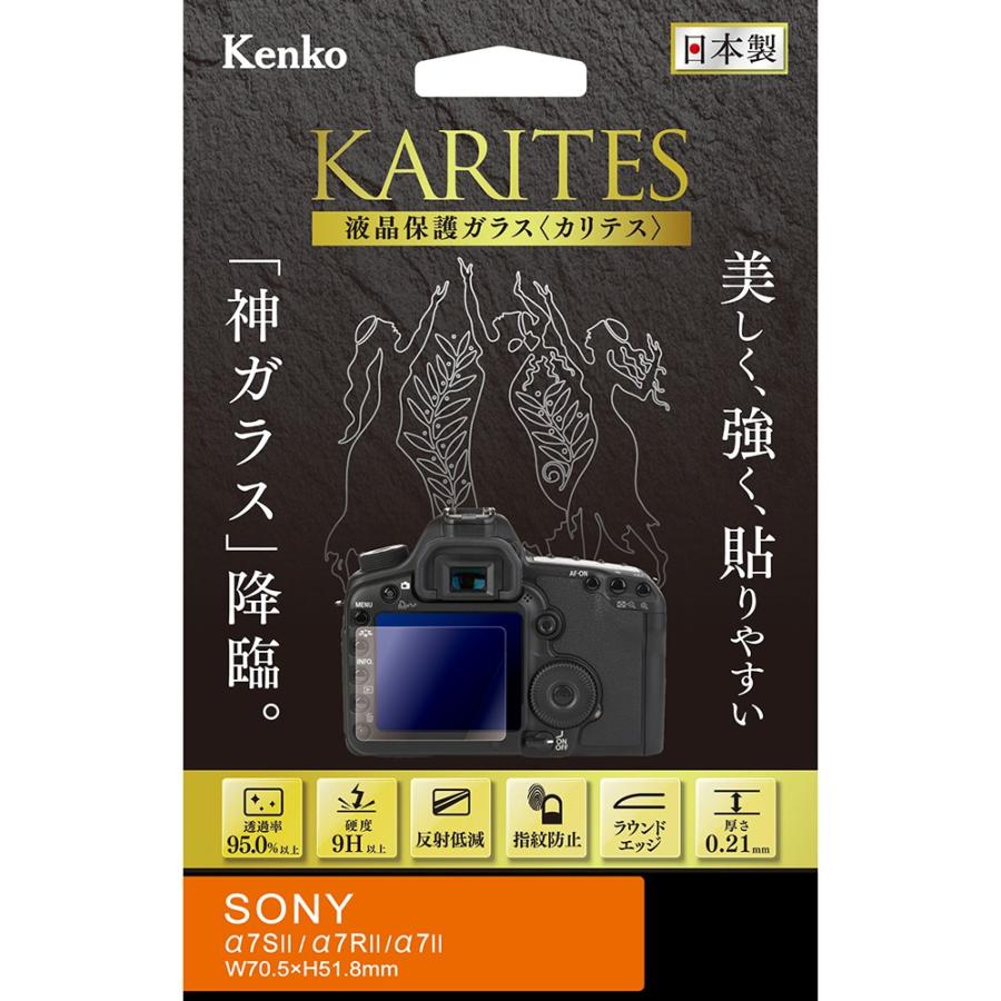 SONY（ソニー） 即配 ケンコートキナーデジカメ用液晶保護ガラス