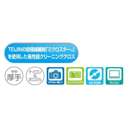 即配 スーパーハイテクレンズクロス ベージュ Lサイズ ケンコー
