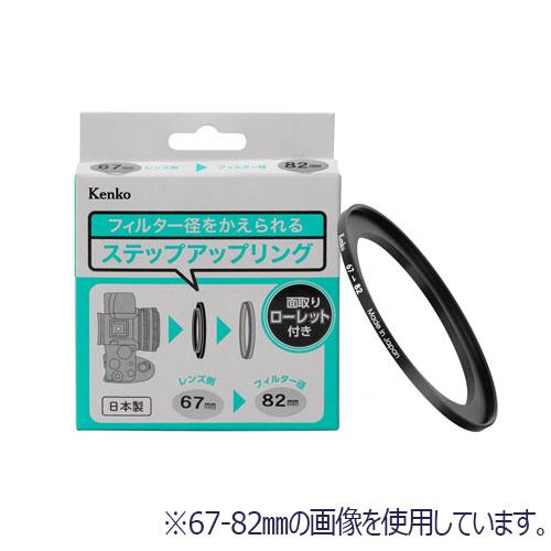 み◯さん専用　調整分 ケンコー・トキナー 即配 62mm-67mm NEW ステップアップリングR