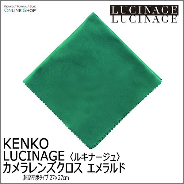 ケンコー・トキナー 即配 カメラレンズクロス LUCINAGE ルキナージュ