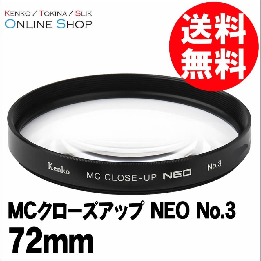 ケンコー・トキナー（KenkoTokina） 即配 72mm MCクローズアップ NEO