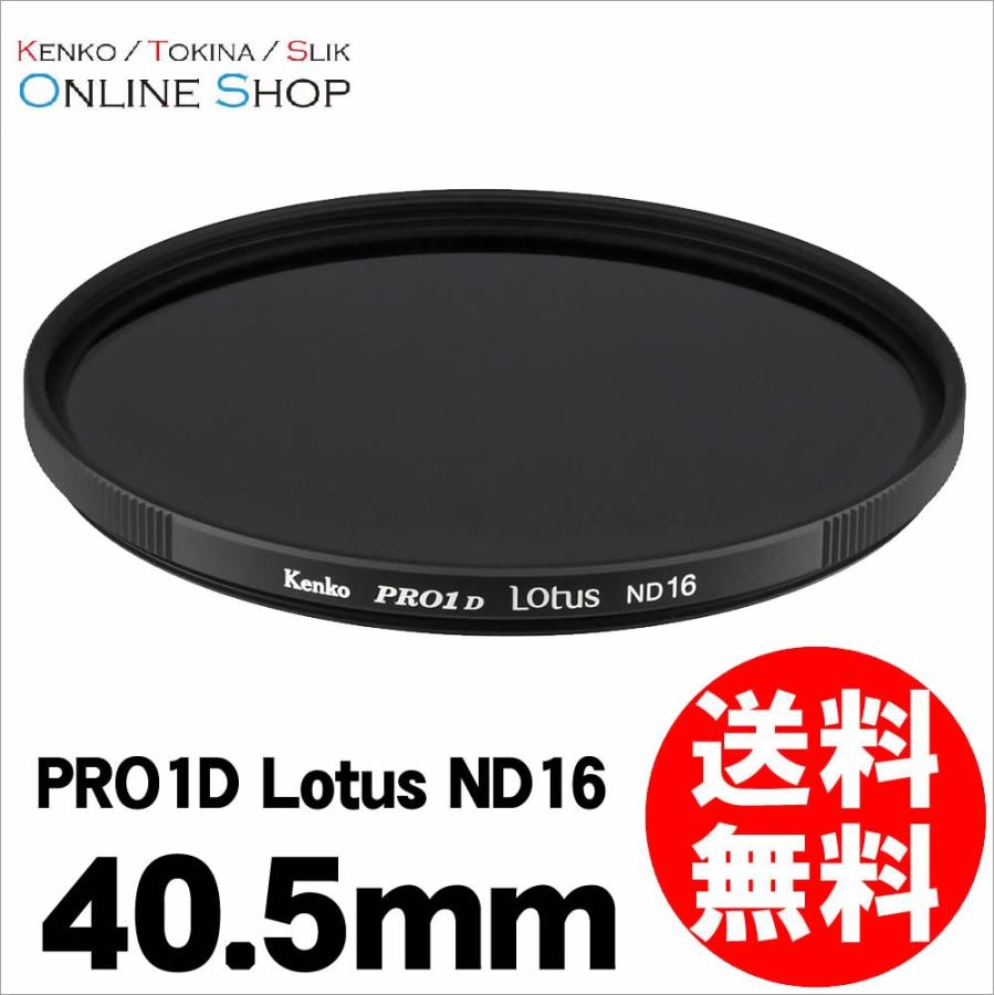 ケンコー・トキナー（KenkoTokina） 即配 40.5mm PRO1D Lotus(ロータス