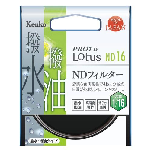 即配 72mm PRO1D Lotus(ロータス) ND16 ケンコートキナー KENKO TOKINA ネコポス便｜kenkotokina｜02