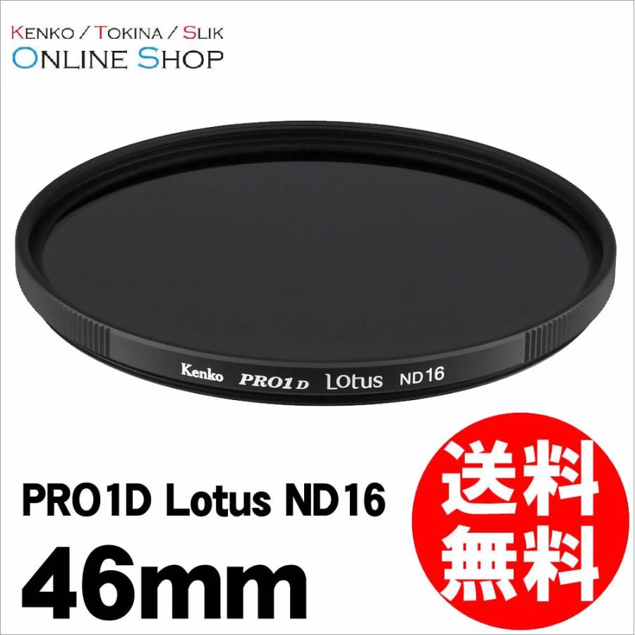 即配 46mm PRO1D Lotus(ロータス) ND16 ケンコートキナー KENKO TOKINA ネコポス便｜kenkotokina