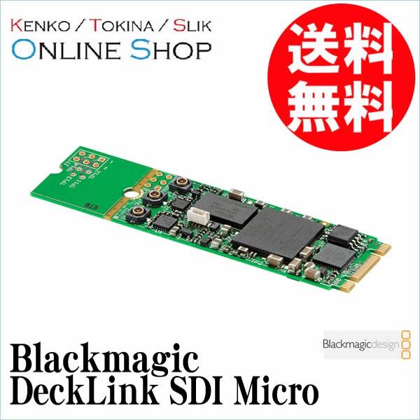 受注生産) (KP) Blackmagic ブラックマジック DeckLink SDI Micro 返品
