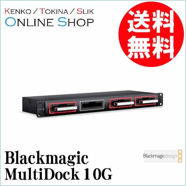 (受注生産) (KP) Blackmagic ブラックマジック MultiDock 10G 返品不可　※詳しい納期につきましてはお問い合わせ下さい