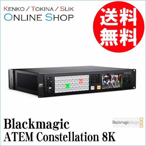 (受注生産) (KP) Blackmagic ブラックマジック ATEM Constellation 8K 返品不可