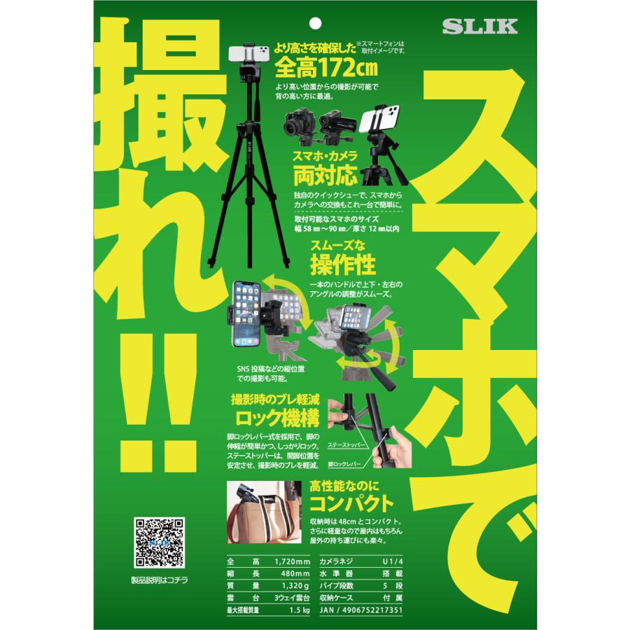 アウトレット(新古品)[店舗保証] 即配 (KT) GX-S 7500 GXシリーズ 三脚