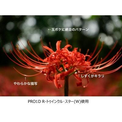 レンズ(ズーム) M.ZUIKO DIGITAL ED 14-42mm F3.5-5.6 EZ アウトレット(新古品)[店舗保証なし](KT) 即配 72mm PRO1D R