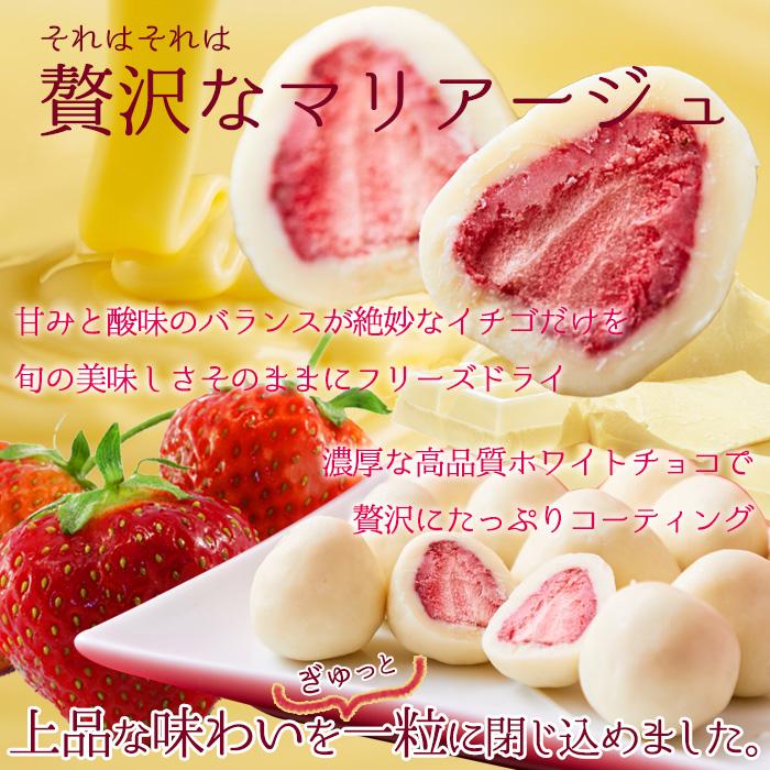 贅沢まるごと いちご の ホワイトチョコ チョコ いちごチョコ 約100g
