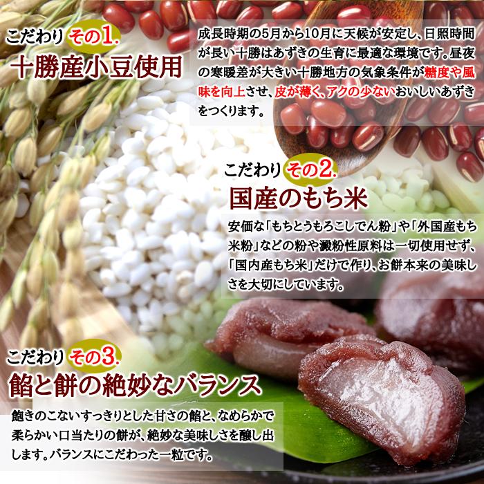 北海道十勝産小豆を100%使用!!やわらか! あんころもち 12個入