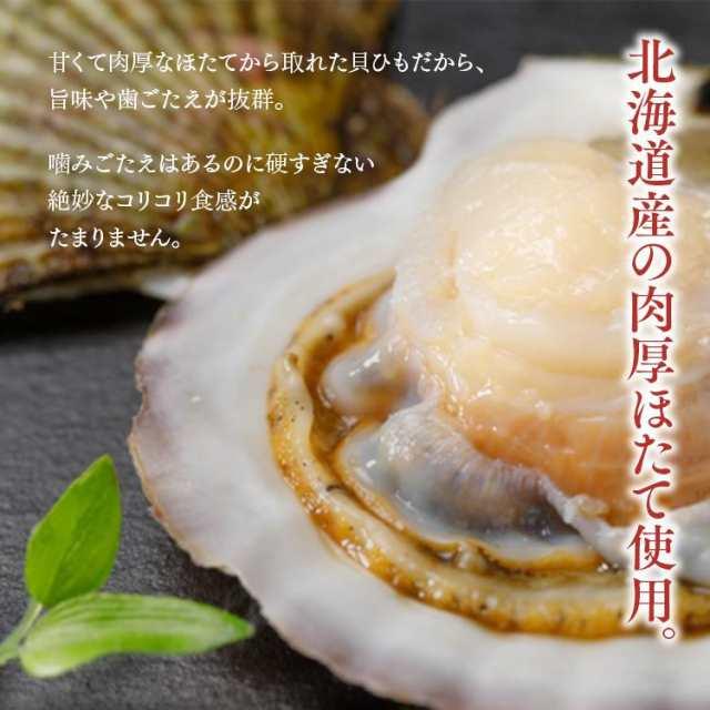 ほたて焼き貝ひも 150g 送料無料 帆立 かいひも 珍味 ホタテ ネコポス｜kenkotoretate｜02