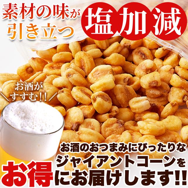 タイムセール!! シンプルな味付けと硬い食感がクセになる