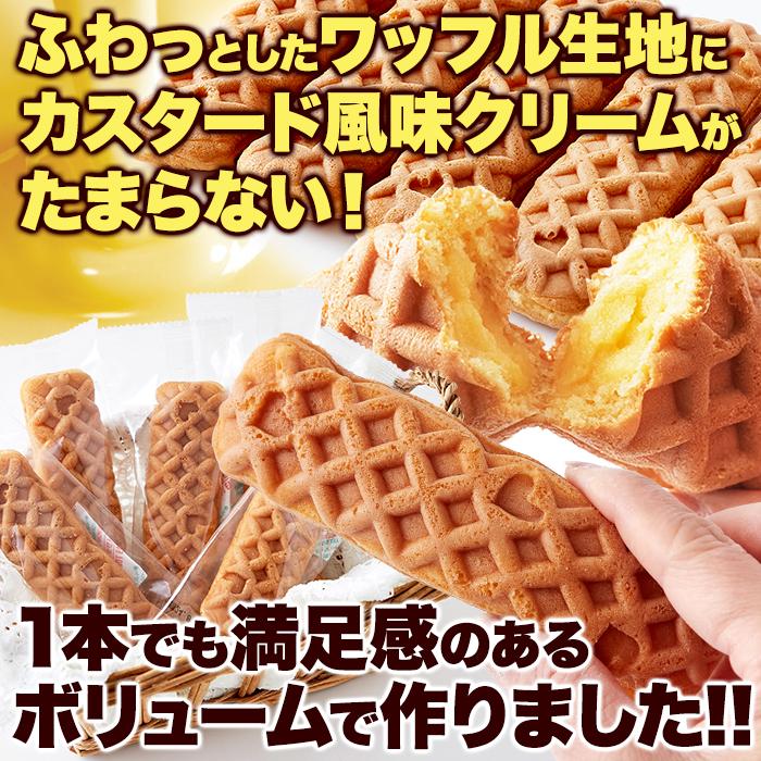 タイムセール!! クリームinスティック ワッフル 5本 ふわっとした