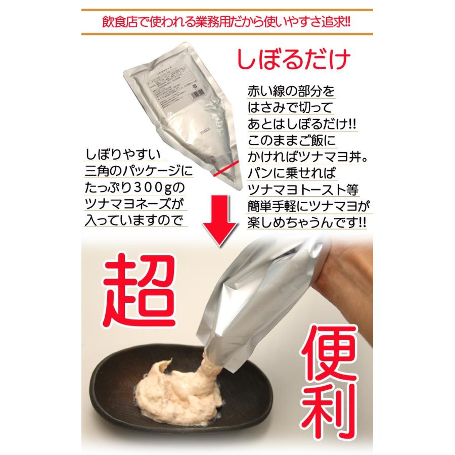 タイムセール!! 【全国送料無料】使い勝手抜群ツナマヨネーズたっぷり