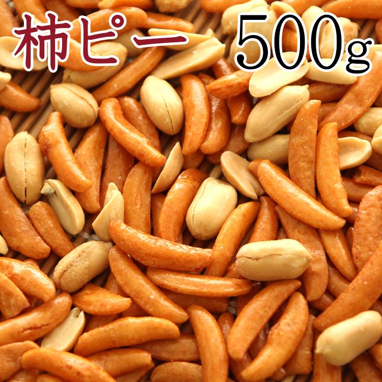 全国送料無料】業務用たっぷり500g入り柿ピー/柿の種＆ピーナッツ/常温