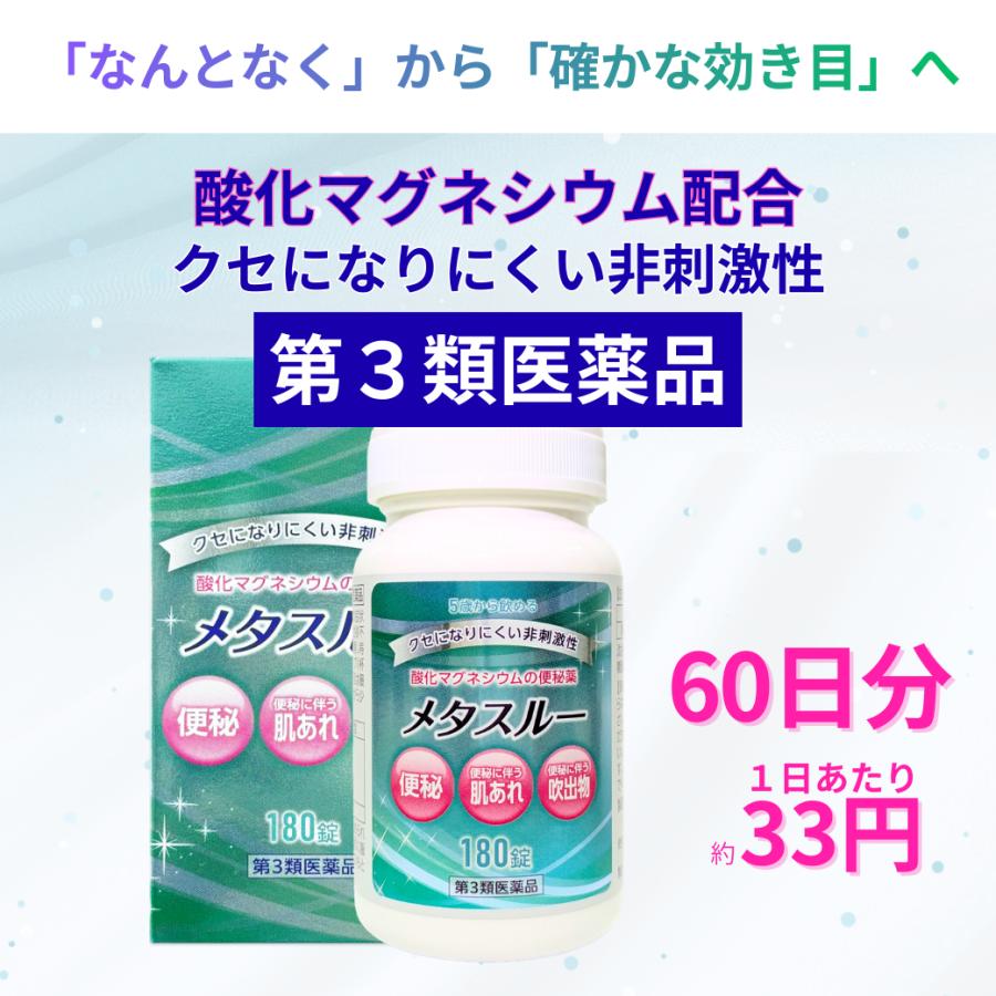 酸化マグネシウム サプリ 渡邊薬品 マグネシウム 栄養補給 マルチ 