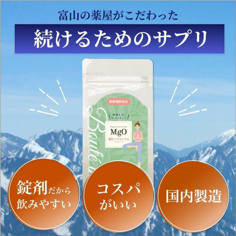 【クーポン配布中】  酸化 マグネシウム サプリ 渡邊薬品 サプリメント マルチビタミン mgo スッキリ 非刺激性 健康食品 1袋｜kenkotoyama｜11