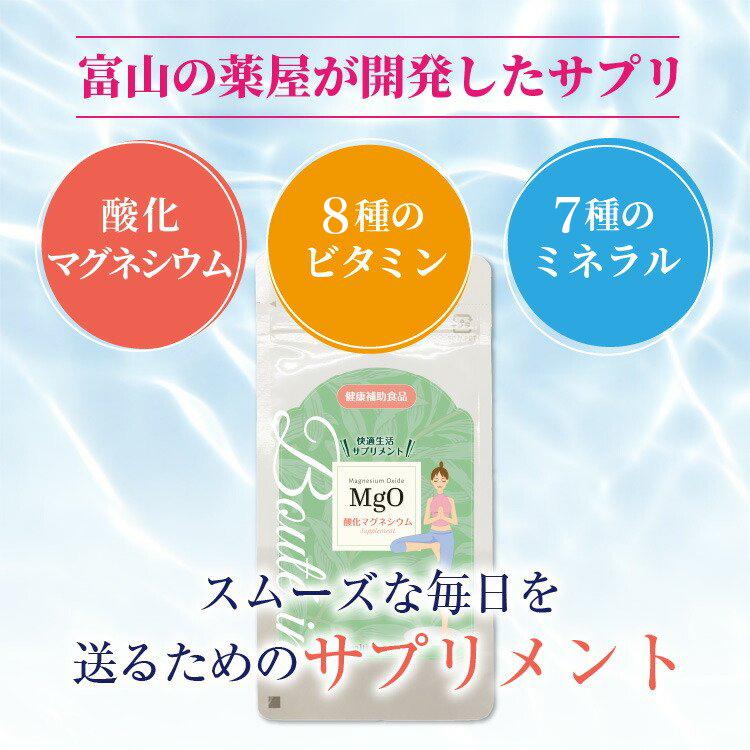 【クーポン配布中】  酸化 マグネシウム サプリ 渡邊薬品 サプリメント マルチビタミン mgo スッキリ 非刺激性 健康食品 3袋｜kenkotoyama｜11