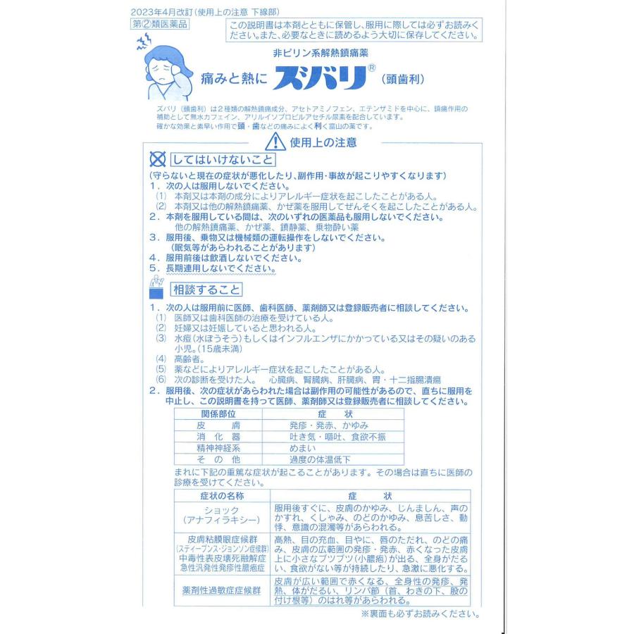 ホーロー看板　後藤散　頭痛　歯痛　神経痛　薬局　くすり　薬 ホーロー看板 後藤散 頭痛 歯痛 神経痛 薬局 くすり 薬