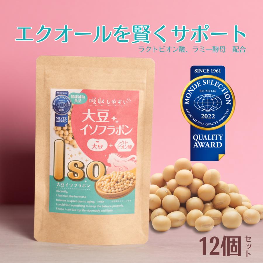 モンドセレクション受賞！ エクオール サポート サプリ 大豆