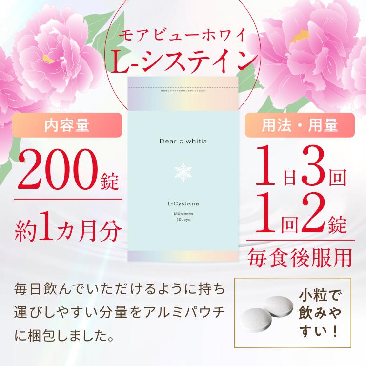 システイン 二日酔い　肌荒れ 肌の乾燥 指定医薬部外品 モアビューホワイ 肌 L-システイン ビタミンC 美容 180錠　1袋 | ブランド登録なし | 03