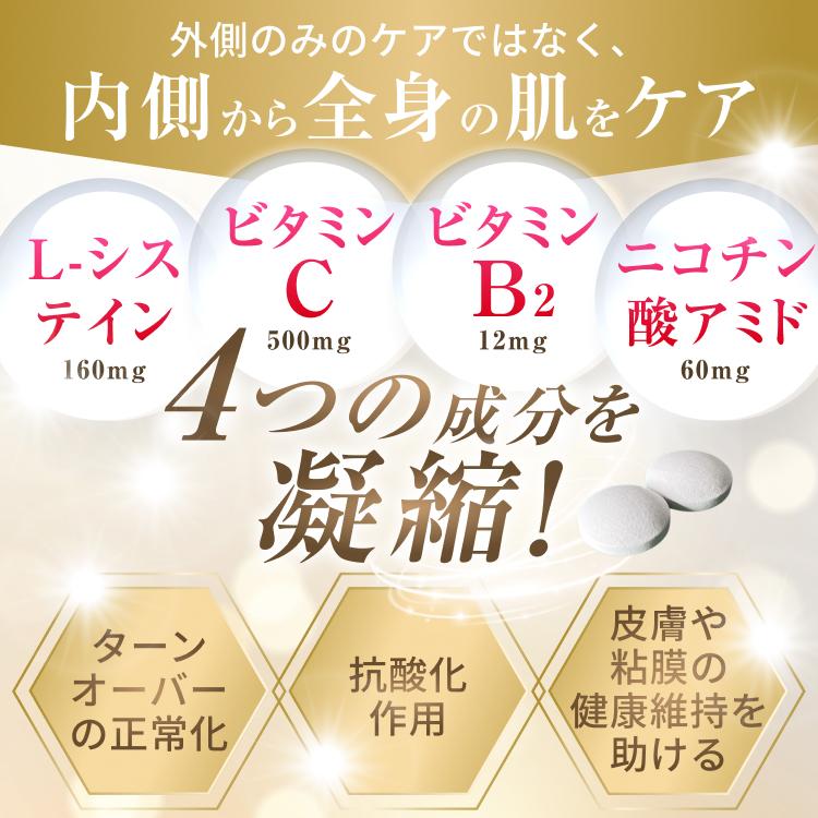 システイン 二日酔い　肌荒れ 肌の乾燥 指定医薬部外品 モアビューホワイ 肌 L-システイン ビタミンC 美容 180錠　1袋 | ブランド登録なし | 06