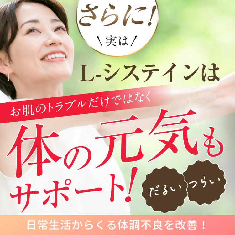 システイン 二日酔い　肌荒れ 肌の乾燥 指定医薬部外品 モアビューホワイ 肌 L-システイン ビタミンC 美容 180錠　1袋 | ブランド登録なし | 08