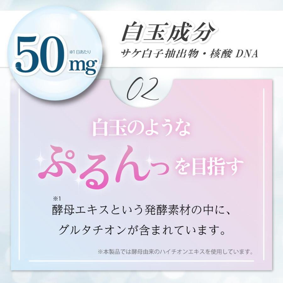 飲む韓国美容】グルタチオン × 核酸DNA W配合 白玉点滴サプリ 透明感