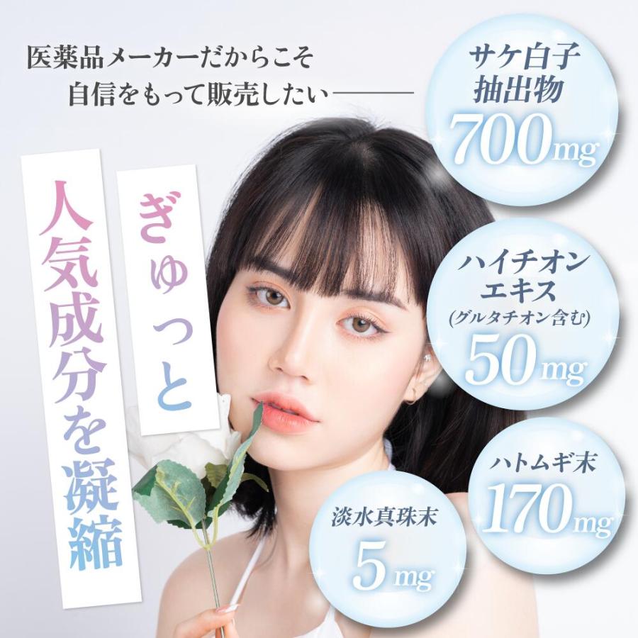 飲む韓国美容】グルタチオン × 核酸DNA W配合 白玉点滴サプリ 透明感