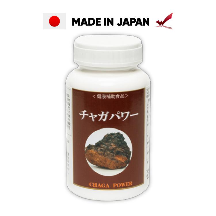 クーポン配布中】 チャーガ サプリ サプリメント カバノアナタケ