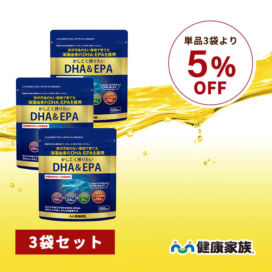 健康家族 dha epa サプリメント オメガ3 DHA EPA 海藻由来 α