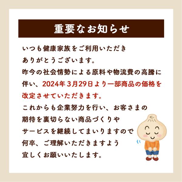 にんにく卵黄 ニンニクサプリ にんにく サプリ 伝統にんにく卵黄 健康家族 公式 31粒入 元気 滋養 国産 有機 効果 女性 男性 活力 アマニ油｜kenkou-kazoku｜02