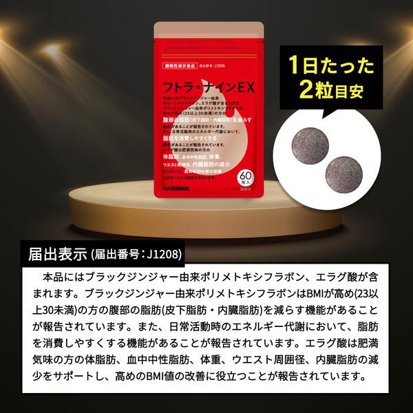 健康家族 ブラックジンジャー ダイエットサプリ お腹の脂肪 サプリ
