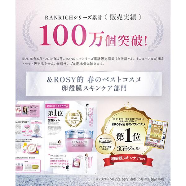 健康家族 オールインワンジェル 50代 40代 宝石ジェル シミ シワ