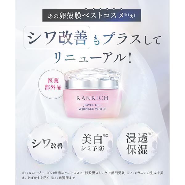 健康家族 オールインワンジェル【詰替用】50代 40代 宝石ジェル シミ