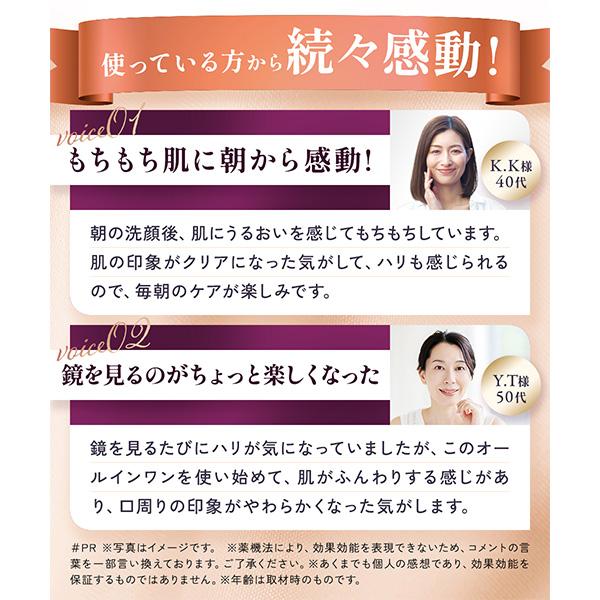 健康家族 オールインワンクリーム 50代 40代 パーフェクト宝石クリーム