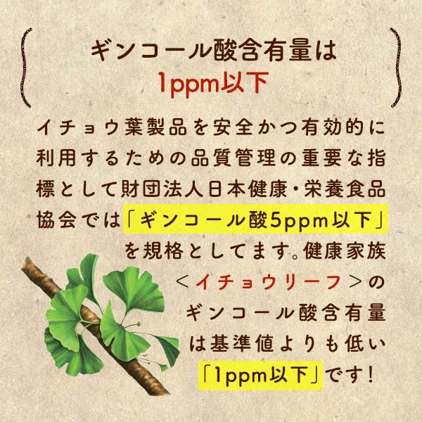 健康家族 イチョウ葉エキス 記憶力 サプリ dha 機能性表示食品