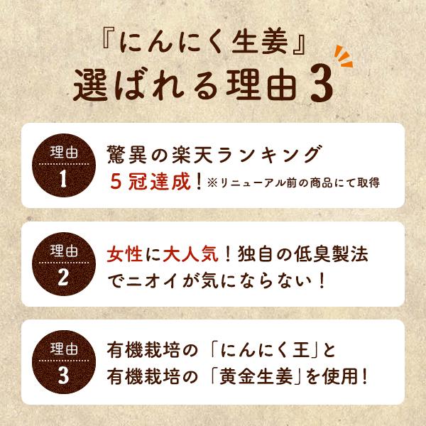 にんにく生姜 生姜 サプリ ショウガ サプリ 温活 冷え対策 ジンジャー ニンニク ぽかぽか 国産 ショウガオール 健康家族 公式 31粒入｜kenkou-kazoku｜12