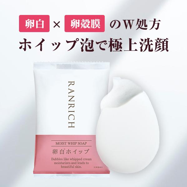 健康家族 洗顔石鹸 固形 毛穴 卵白ホイップ 50g 卵殻膜 卵白 健康家族
