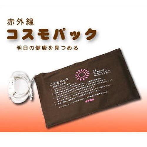海外並行輸入正規品 仕事やスポーツ後の疲れた身体を癒してリフレッシュしたい方へ 赤外線コスモパックフィット 1個 送料無料 身体の深部までじっくり温め血行を促進しコリや痛みをやわらげます 管理医療機器 鍼 灸 治療器 Www Radio10 Sr
