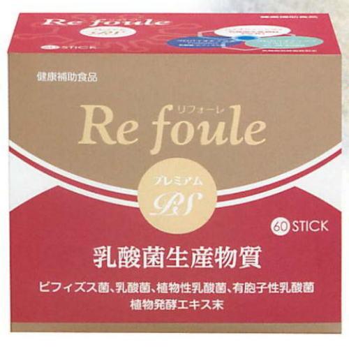 乳酸菌 サプリ リフォーレプレミアムPS 60包×2個 送料無料 乳酸菌生産物質・植物発酵エキス・オリゴ糖などをバランスよく配合 免疫サポート