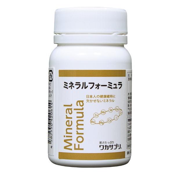 マルチミネラル サプリ ミネラルフォーミュラ 90粒×2個 送料無料 酵母・乳酸菌・ホタテ由来のみを使用したサプリメント 栄養補助食品 ワカサプリ